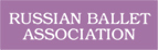 Logo: RUSSIAN BALLET ASSOCIATION